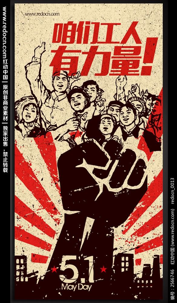 五一国际劳动节是几号_五一国际劳动节是几天假_2023年五一劳动节是第几个国际劳动节