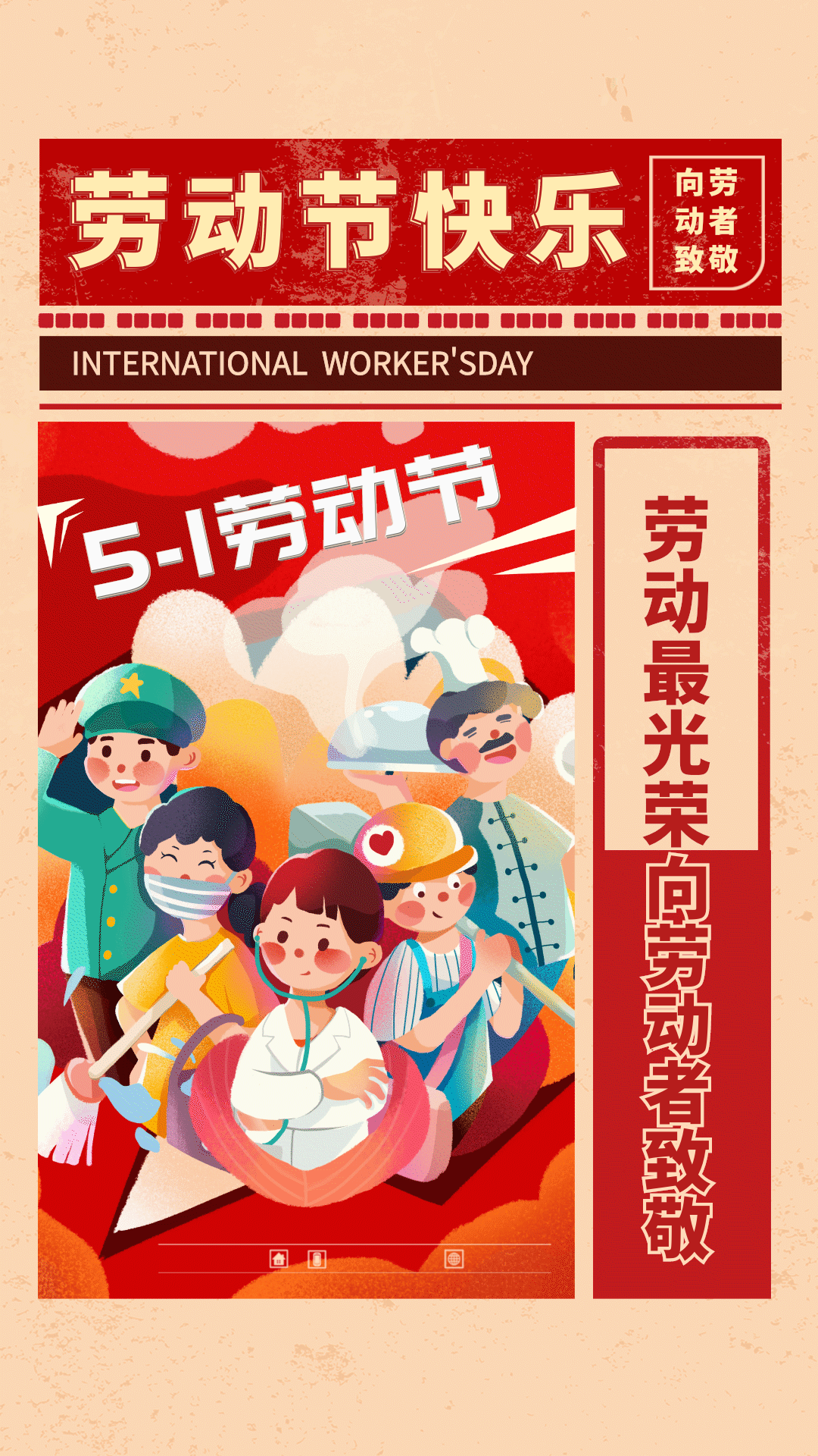 五一国际劳动节是几天假_五一国际劳动节是几号_2023年五一劳动节是第几个国际劳动节