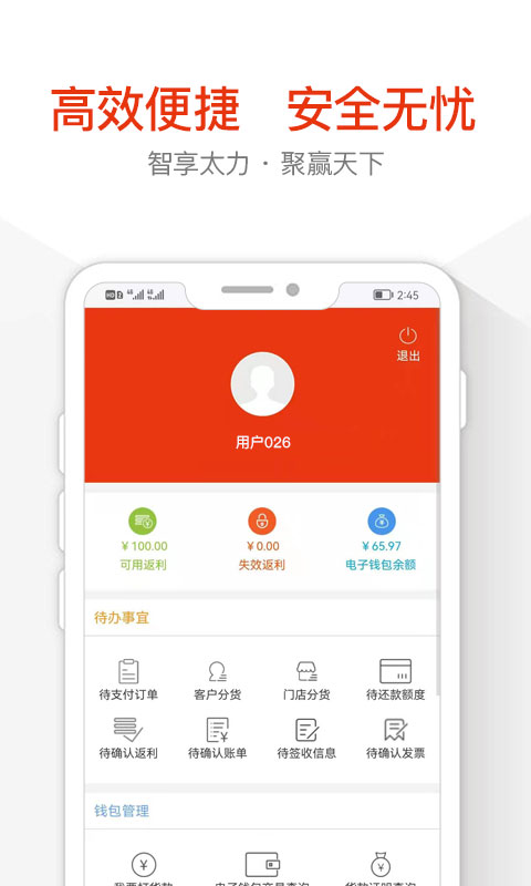 永倍达电子商城app-永倍达电商APP，畅享极致购物