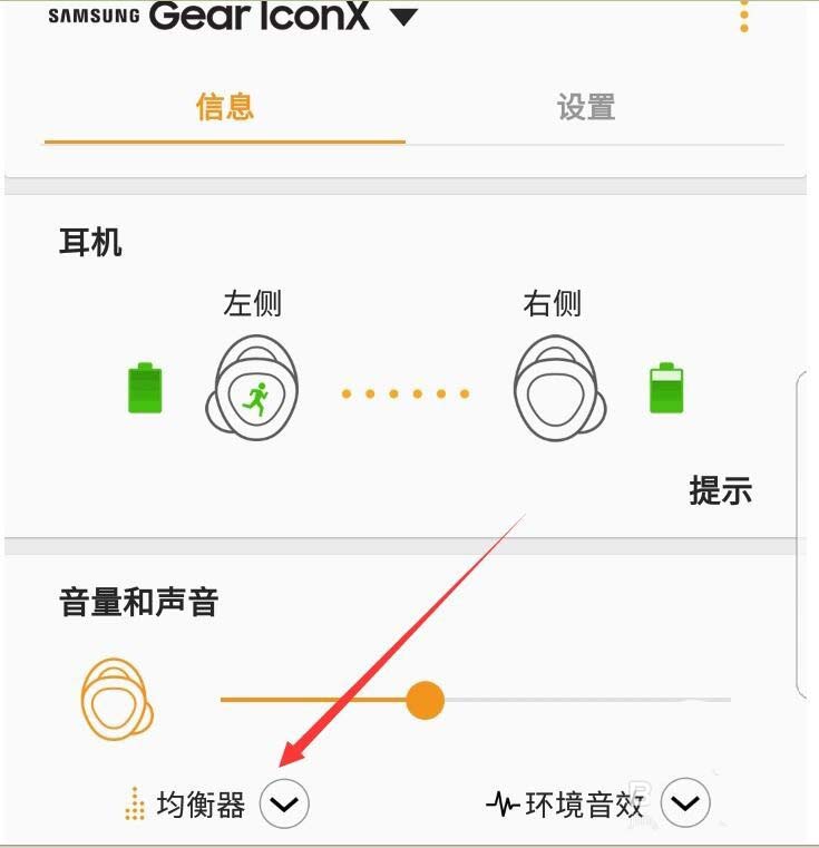 调整耳机左右声道_耳机声音左大右小_耳机左右声音不一样大怎么调