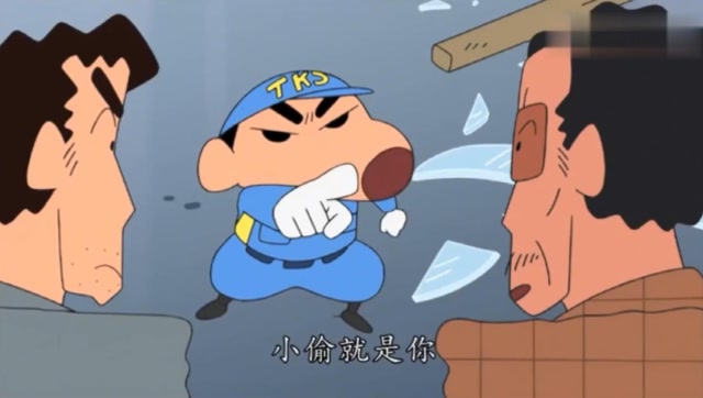 看抓小偷游戏视频_小偷抓住小新玩手机游戏怎么办_小新玩游戏抓住小偷手机