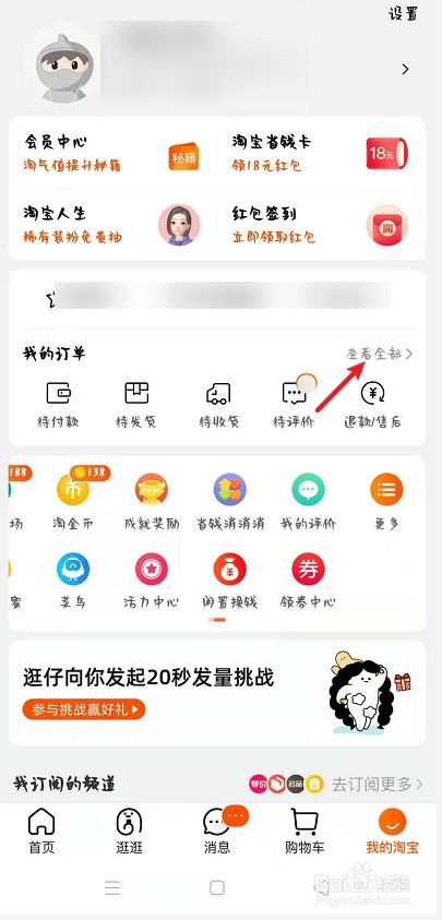 淘宝电脑版官网登录-淘宝登录界面简洁明了