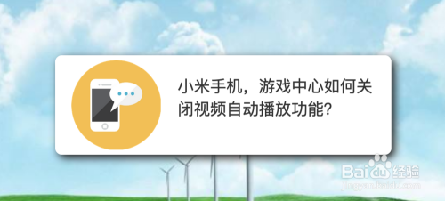 小米手机游戏自动转移_转移小米自动手机游戏怎么弄_小米游戏怎么转移