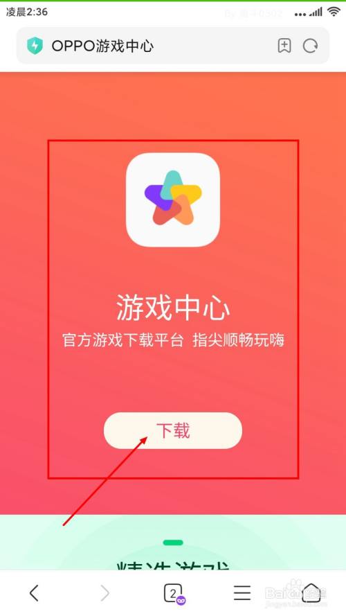 小米手机游戏自动转移_转移小米自动手机游戏怎么弄_小米游戏怎么转移