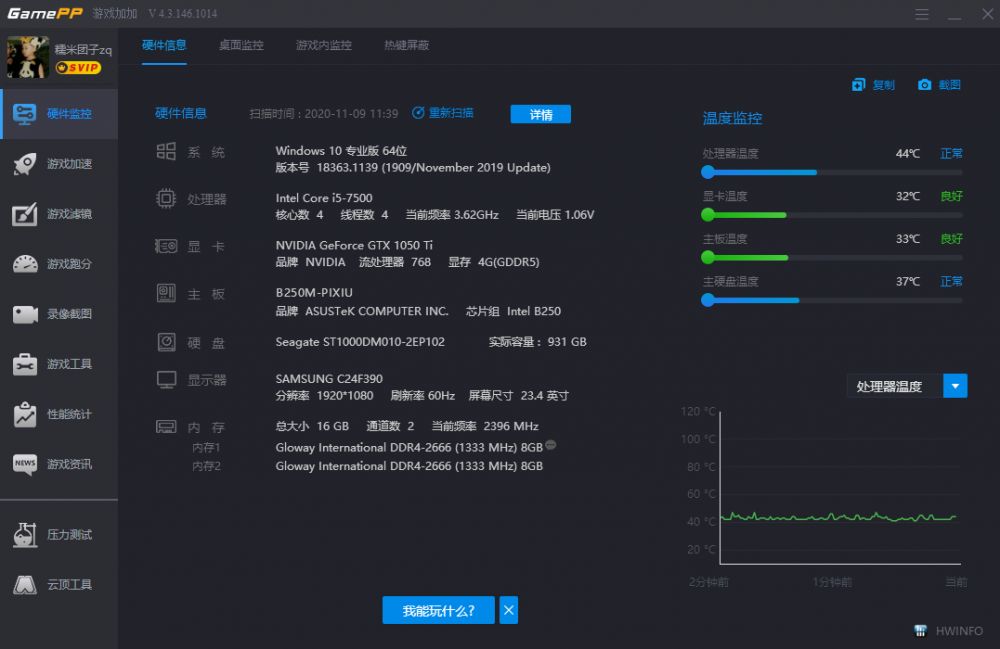 能玩加手机游戏的软件_可以玩手机游戏_一加8能玩游戏吗手机