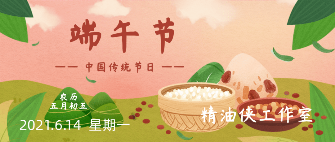 端午节在每月的几月几日_端午节是几月几日_端午节是什么月亮