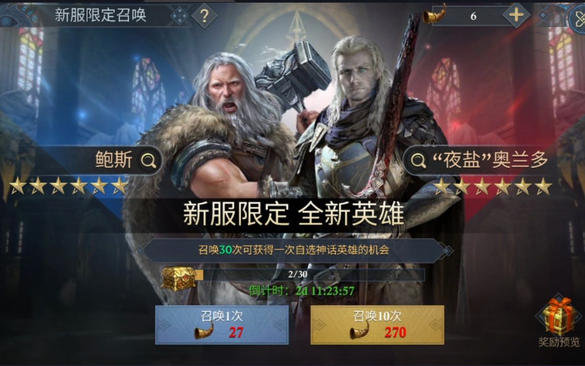 爱德霍华德_爱德霍克_霍克艾级