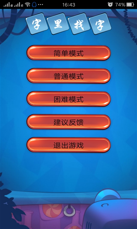 文字手游单机_十大耐玩手机文字游戏_字游戏手机