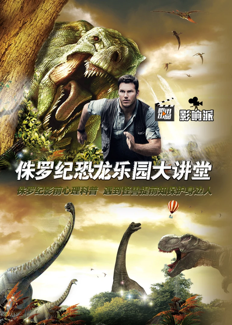 观看侏罗纪手机游戏的感受_侏罗纪游戏手机观看_观看侏罗纪手机游戏视频