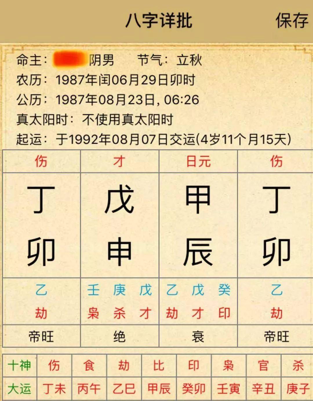 何谓庚日_庚日是什么意思_庚日是怎么回事