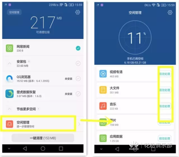 弹出华为清理软件手机怎么办_华为手机为什么弹出清理软件_弹出华为清理软件手机怎么关闭