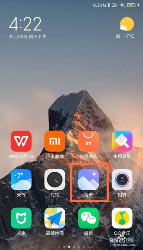 小米手机游戏隐身_小米手机游戏隐藏_miui隐藏游戏