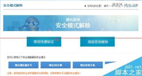 微信游戏安装_微信安装游戏_用手机下载微信游戏安全吗