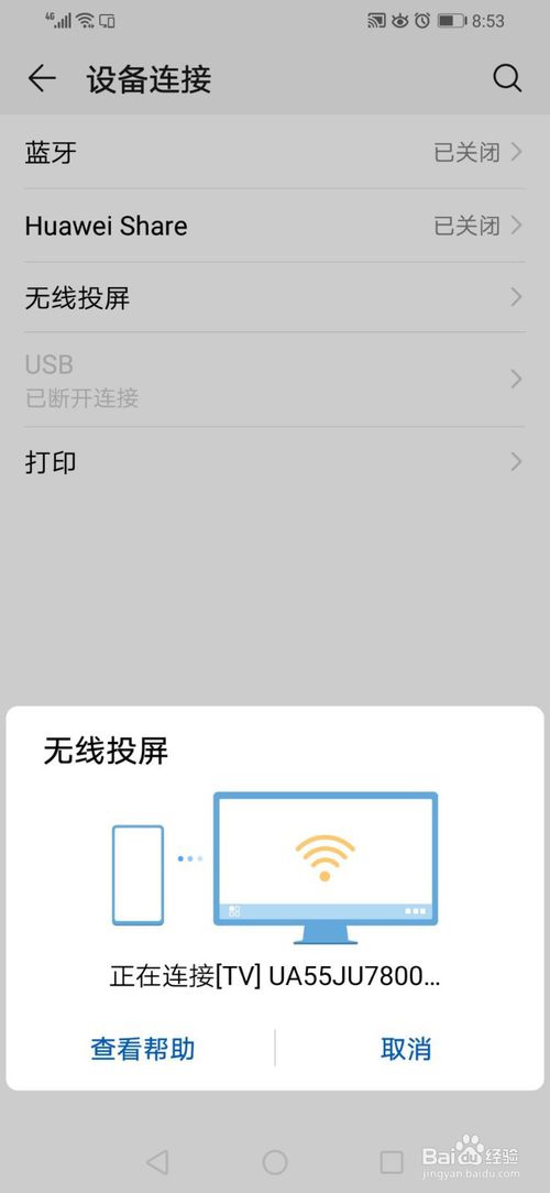 安卓手机直播游戏投屏_游戏直播手机投屏到直播间_手机直播游戏怎么投屏