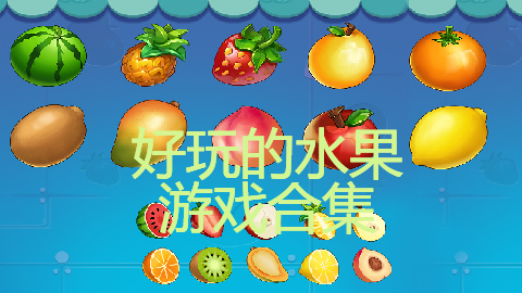 手机游戏小窗口模式在哪里设置_手机游戏小窗口怎么设置_手机最小游戏