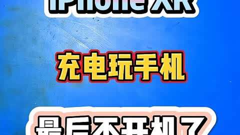 现在的手机充电玩游戏_充电玩手机游戏现在还能用吗_充电玩游戏手机会卡吗