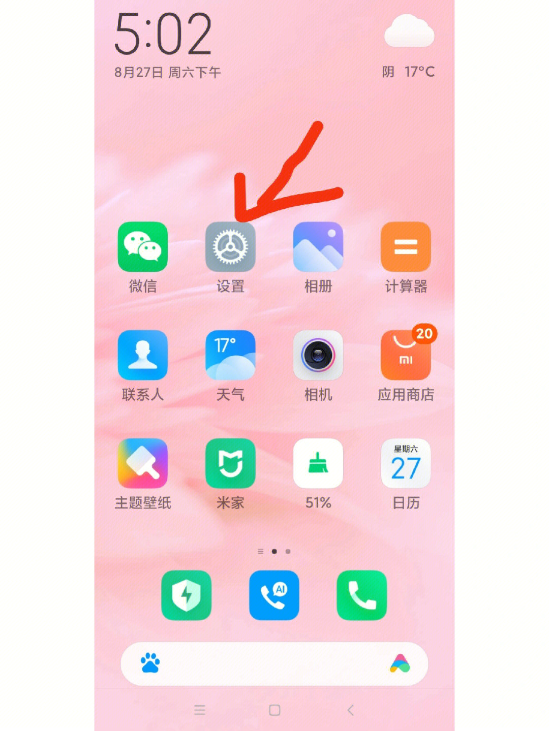 打开隐藏游戏界面_玩游戏手机状态栏无法隐藏_手机游戏时状态栏无法隐藏