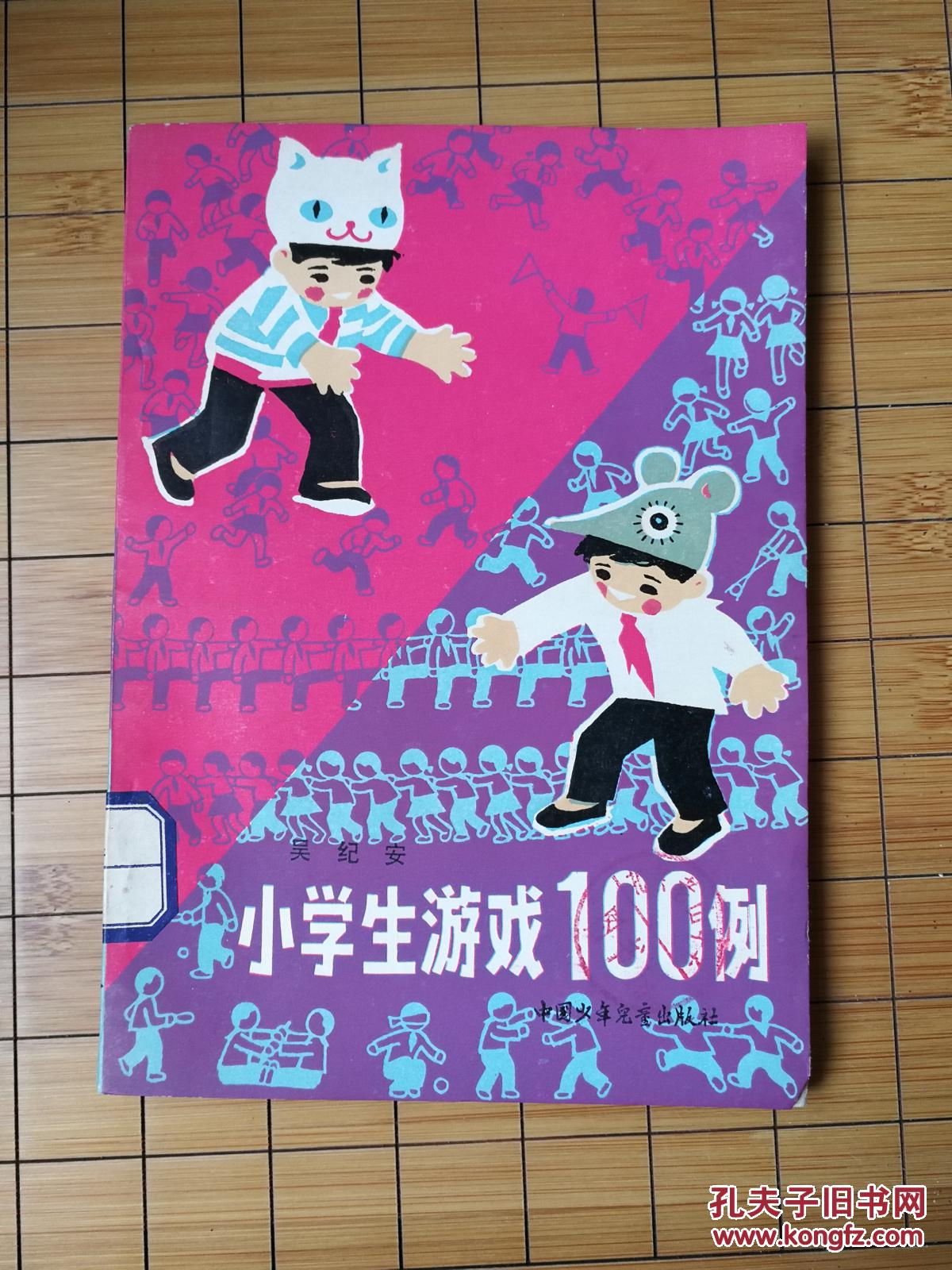 小学生可以玩的手机游戏有哪些_小学生的手机游戏_小学生手机游戏有哪些