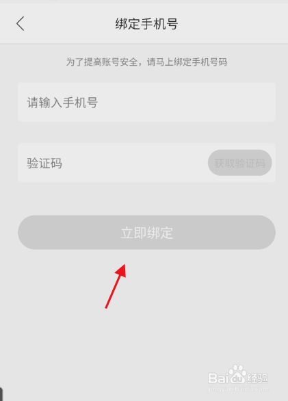 绑定腾讯手机游戏号安全吗_绑定腾讯手机游戏怎么解绑_腾讯怎么绑定手机啊游戏