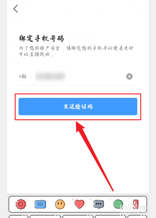 绑定腾讯手机游戏号安全吗_绑定腾讯手机游戏怎么解绑_腾讯怎么绑定手机啊游戏