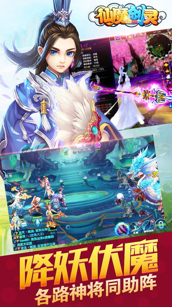 魔域下载魔域手机游戏下载_绝仙守护3永恒魔域下载_仙魔剑灵最新手机游戏下载