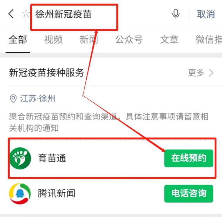 徐州健康通在线小助手_徐州健康通手机app_徐州健康通app下载安装