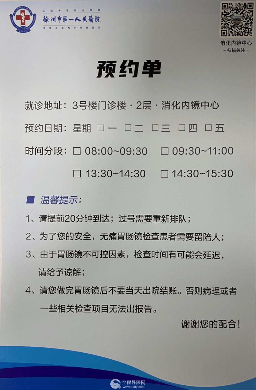 徐州健康通app下载安装_徐州健康通手机app_徐州健康通在线小助手