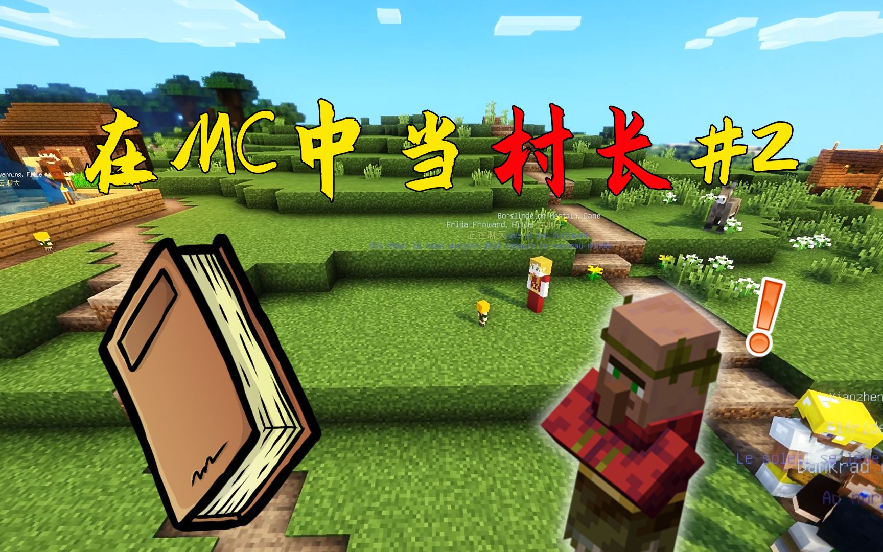 我要当村长游戏下载手机版_村长游戏解说_村长游戏解说shc