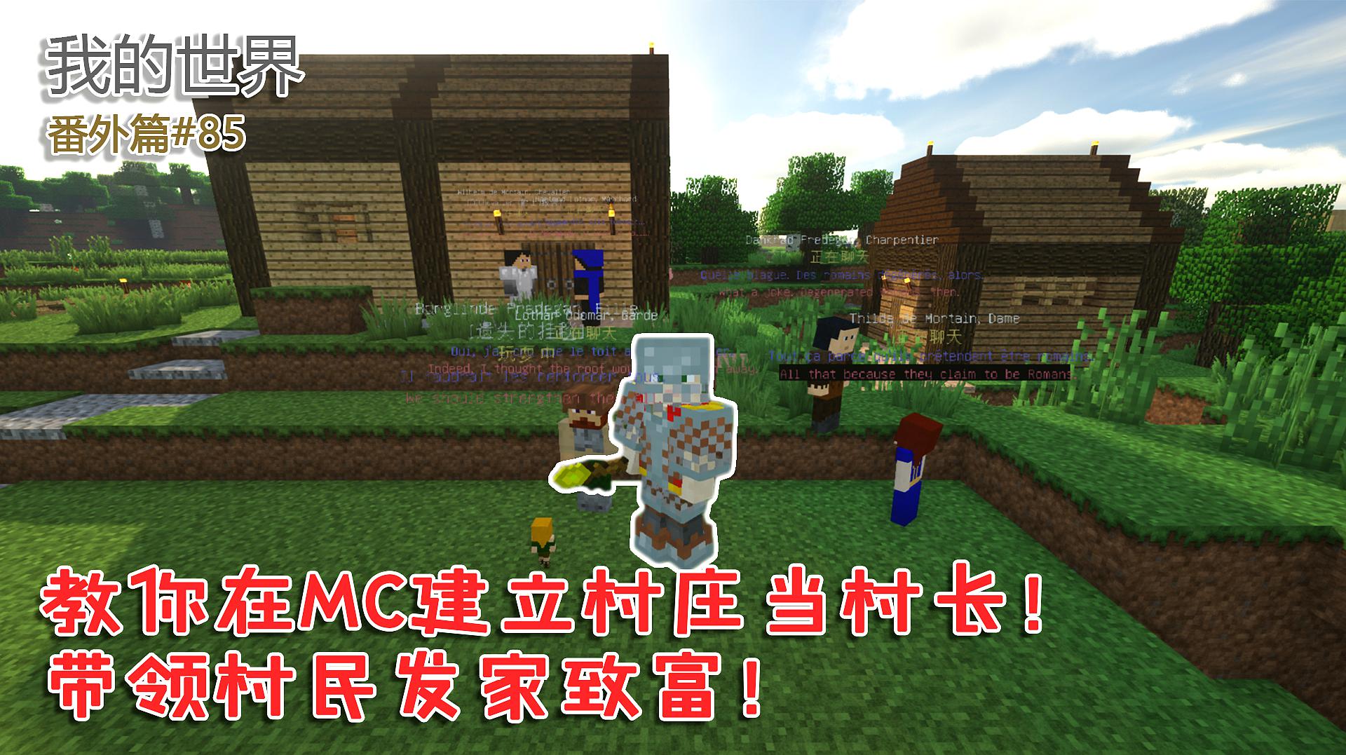 村长游戏解说_村长游戏解说shc_我要当村长游戏下载手机版