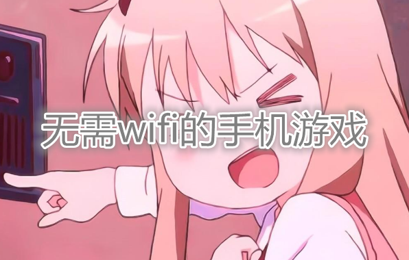 直接玩免费游戏手机_玩免费游戏哪个手机好_免费手机游戏直接能玩