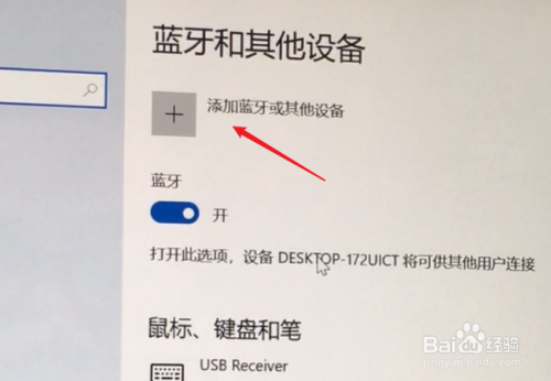 蓝牙鼠标怎么连接电脑_蓝牙鼠标连接电脑的东西叫什么_英菲克蓝牙鼠标连接电脑