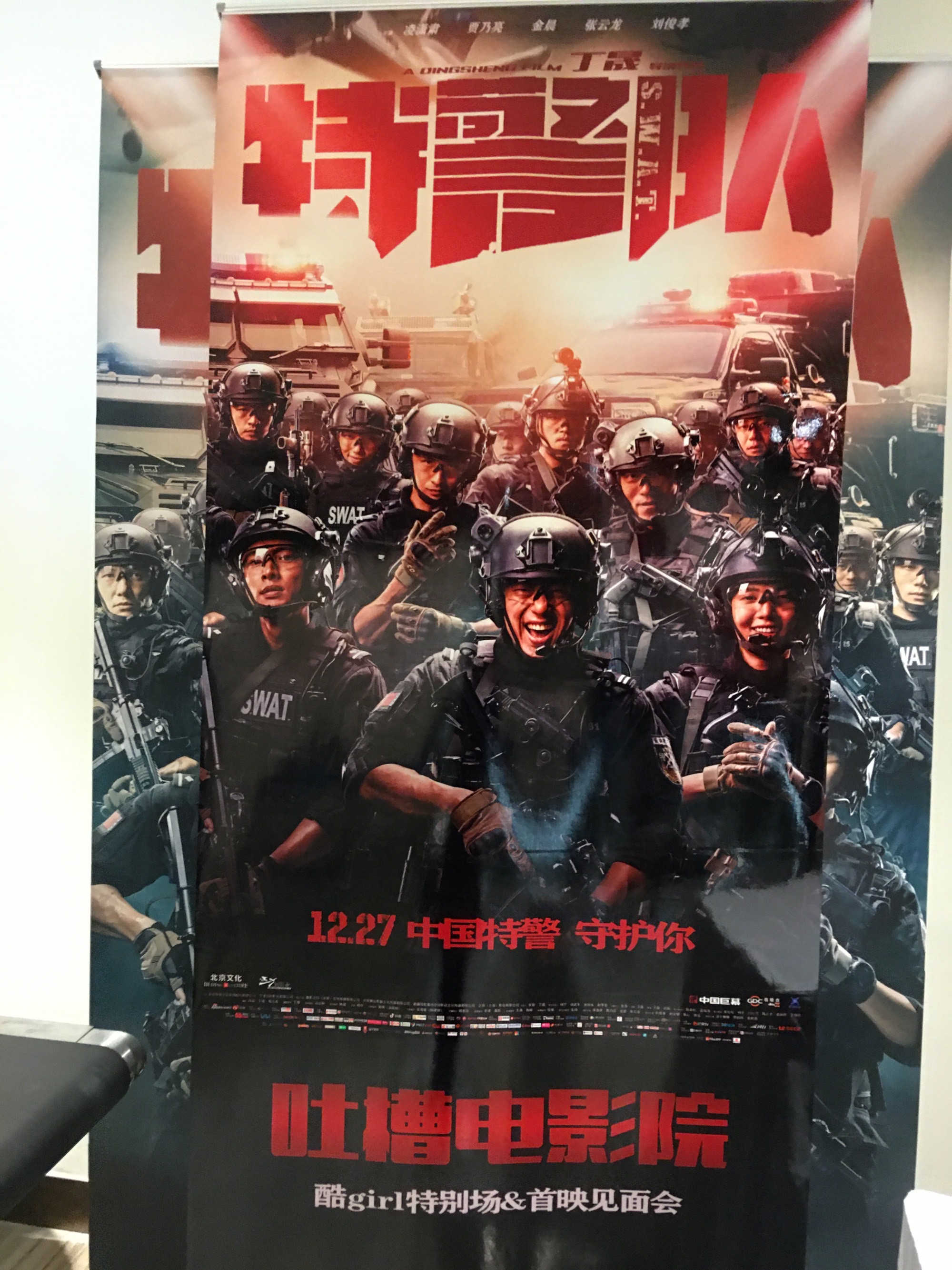 特警队电影免费观看_特警队在线观看电影_特警队电影免费看