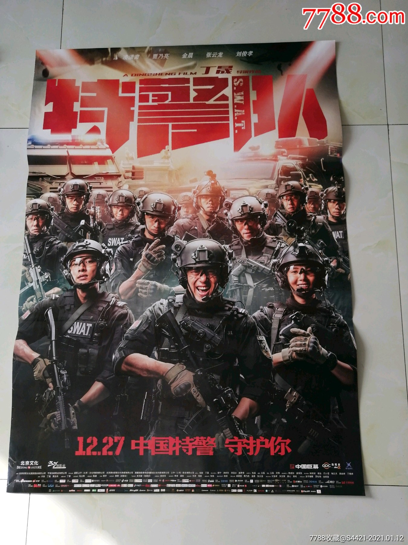 特警队电影免费观看_特警队电影免费看_特警队在线观看电影