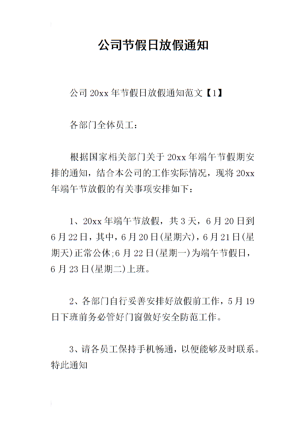 节月是什么意思_节日的月日_11月13日是什么节日