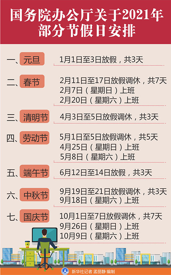 节月是什么意思_11月13日是什么节日_节日的月日