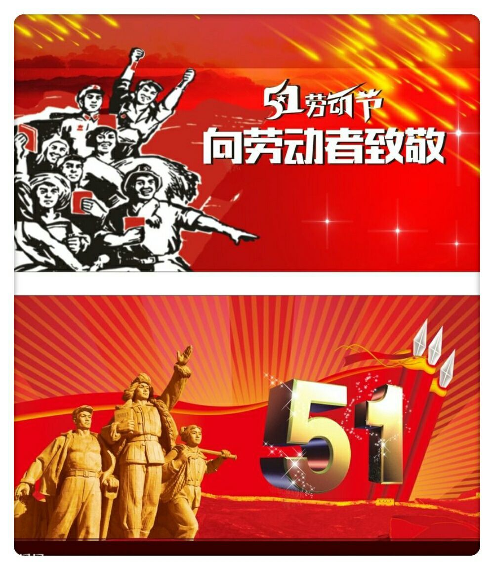 五一劳动节的来历和意义_五一的劳动节的来源_五一劳动节来历与意义