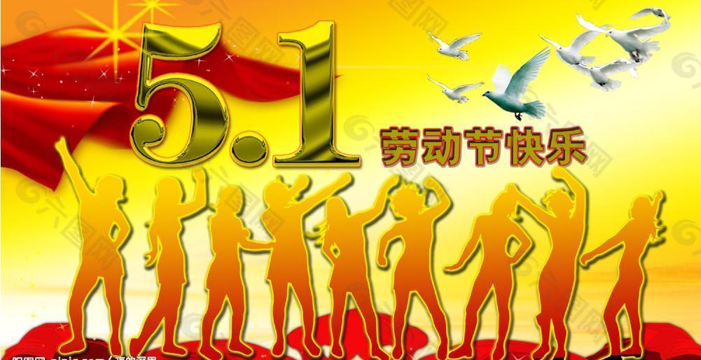 五一劳动节的来历和意义_五一的劳动节的来源_五一劳动节来历与意义