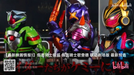 骑士假面骑士时王_假面骑士gazer_骑士假面骑士极魂假面骑士极狐