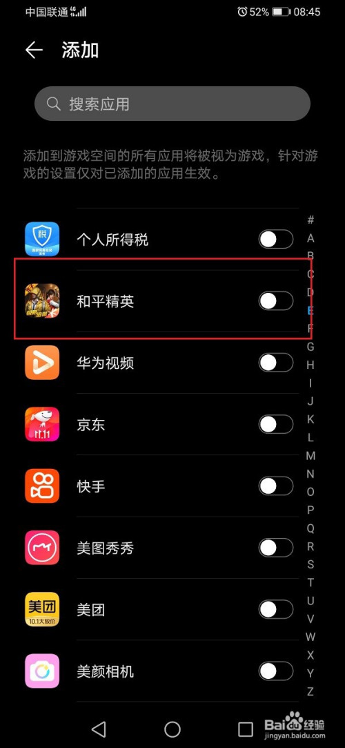 游戏空间在哪开启华为手机_华为开启空间手机游戏怎么设置_华为手机游戏空间怎么开