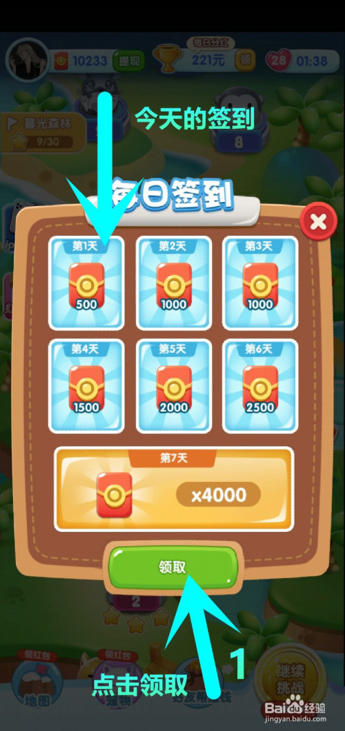 游戏手机怎么签到_签到手机游戏怎么玩_签到游戏
