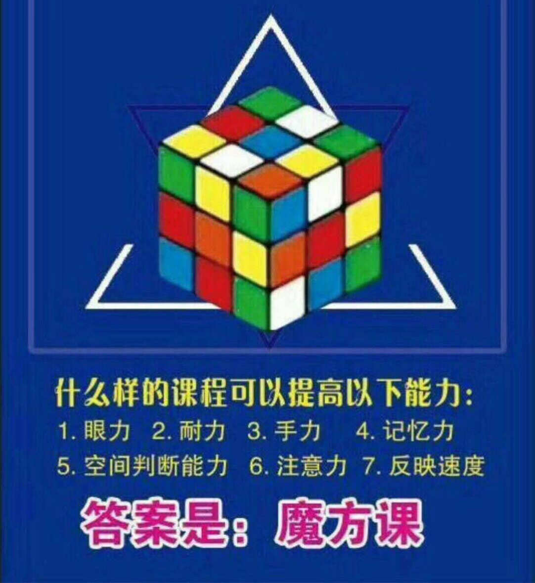 玩转魔方手机游戏下载_玩魔方软件下载_魔方玩法下载