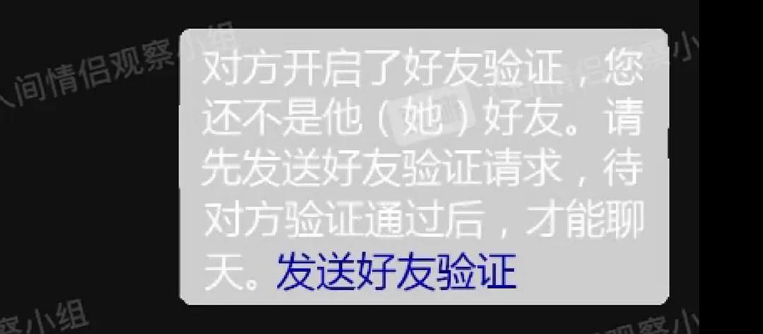 有人加我来源是朋友验证消息_来自验证消息的好友_加好友来源于验证消息