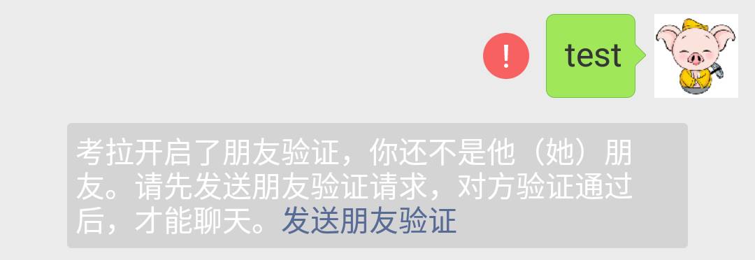 来自验证消息的好友_有人加我来源是朋友验证消息_加好友来源于验证消息