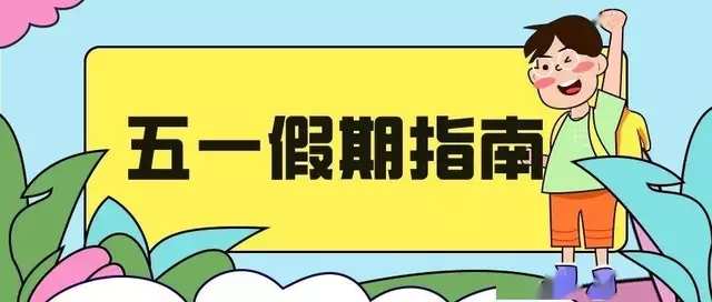 复活节放假吗_复活节假期是几月几日_复活节假期放几天