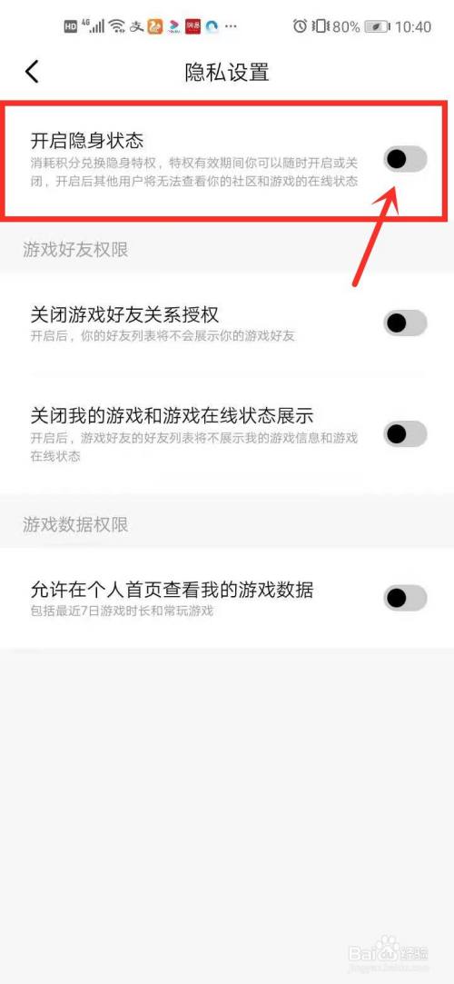手机怎样隐藏手机游戏_如何手机隐藏游戏_如何在oppo手机隐藏游戏