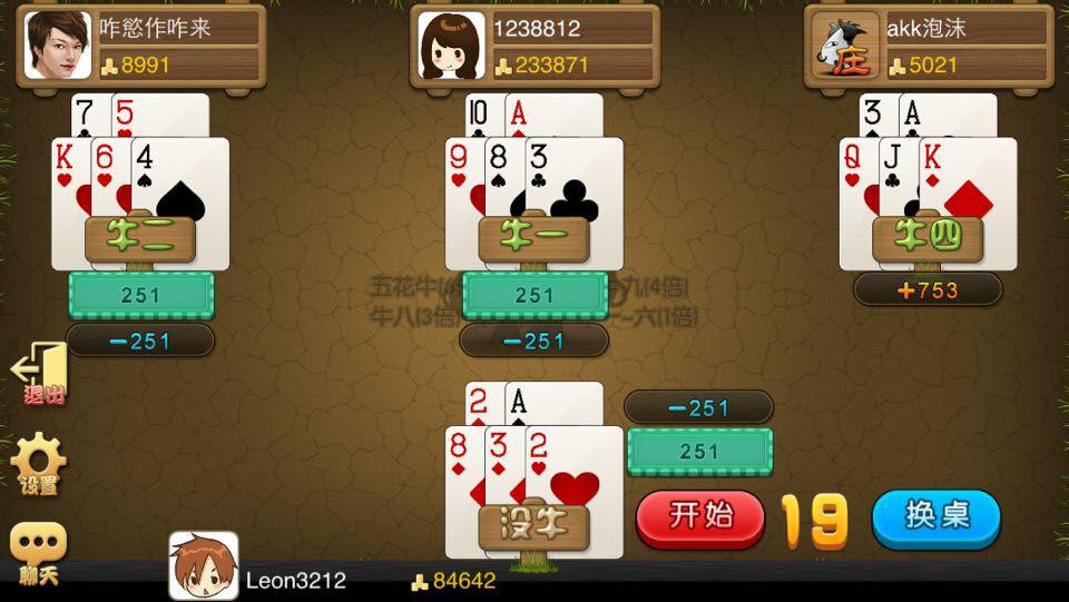 斗牛手机版游戏_下载手机斗牛游戏？_斗牛游戏手机游戏