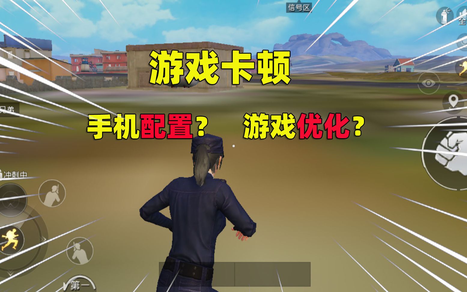玩手机游戏卡顿怎么办_玩手机游戏太卡了该怎么办_玩手机游戏太卡怎么办