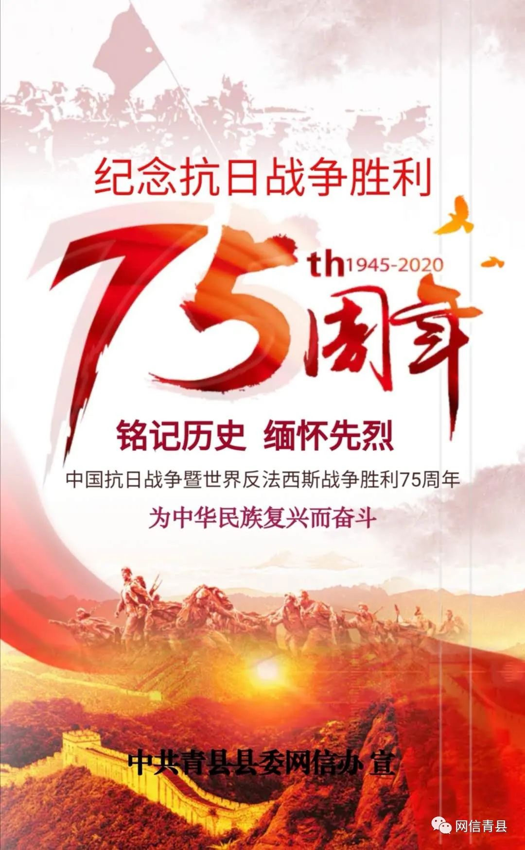 中华人民抗战胜利纪念日_中国人民抗战胜利纪念日_纪念中国人民抗日战争胜利