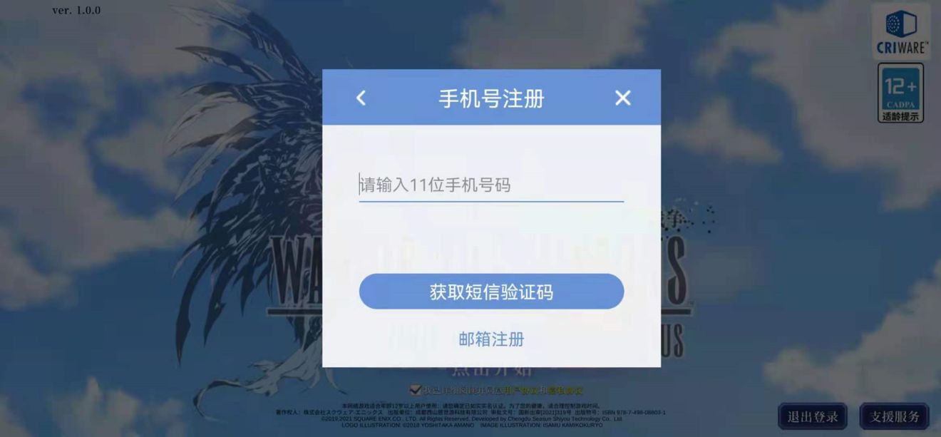 绑定银汉手机游戏怎么解绑_银汉游戏绑定手机_银汉游戏绑定手机号