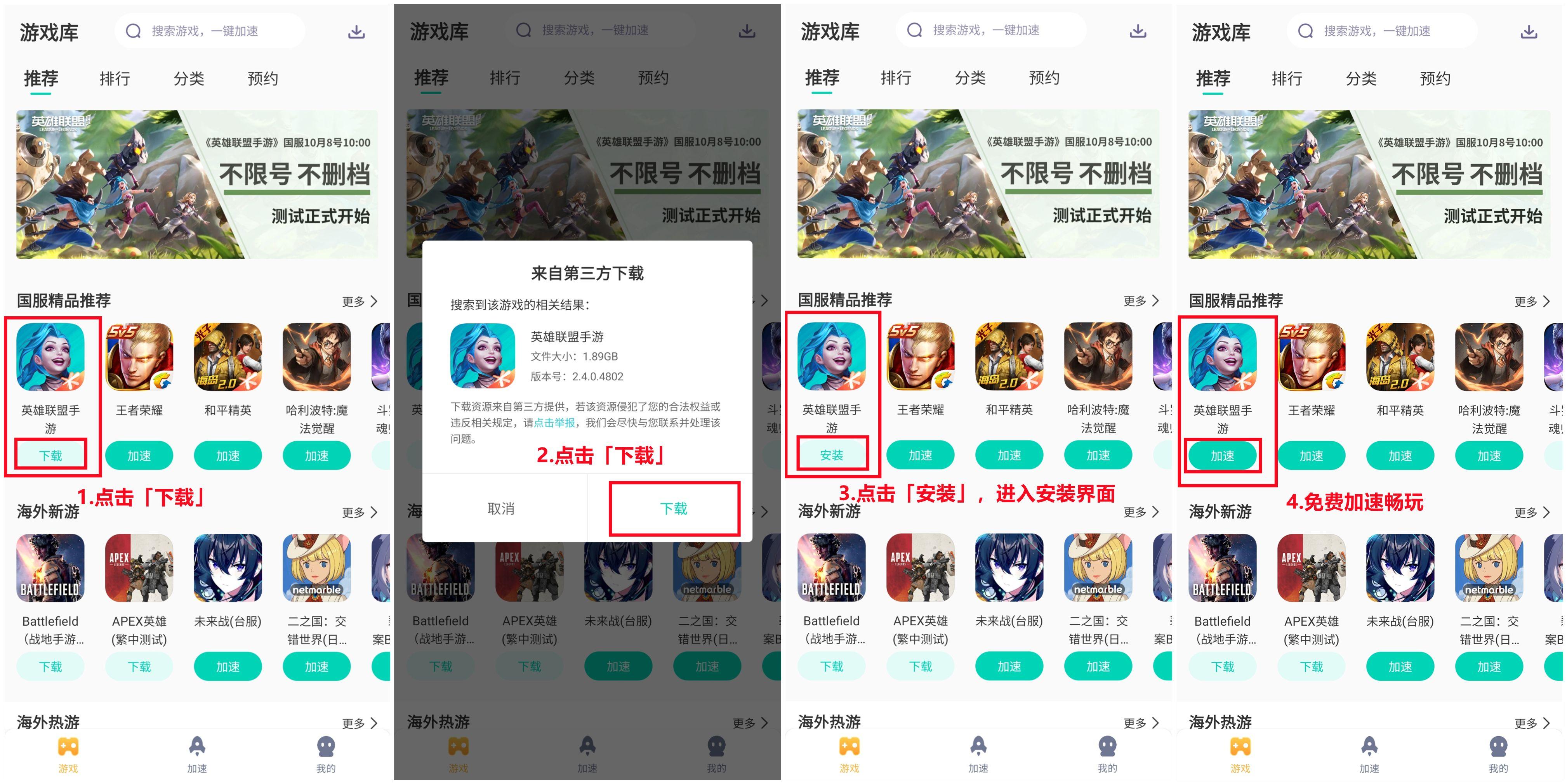 一加手机中的游戏怎么下载_qq游戏欢乐斗地主手机版下载_手机版捕鱼游戏平台下载